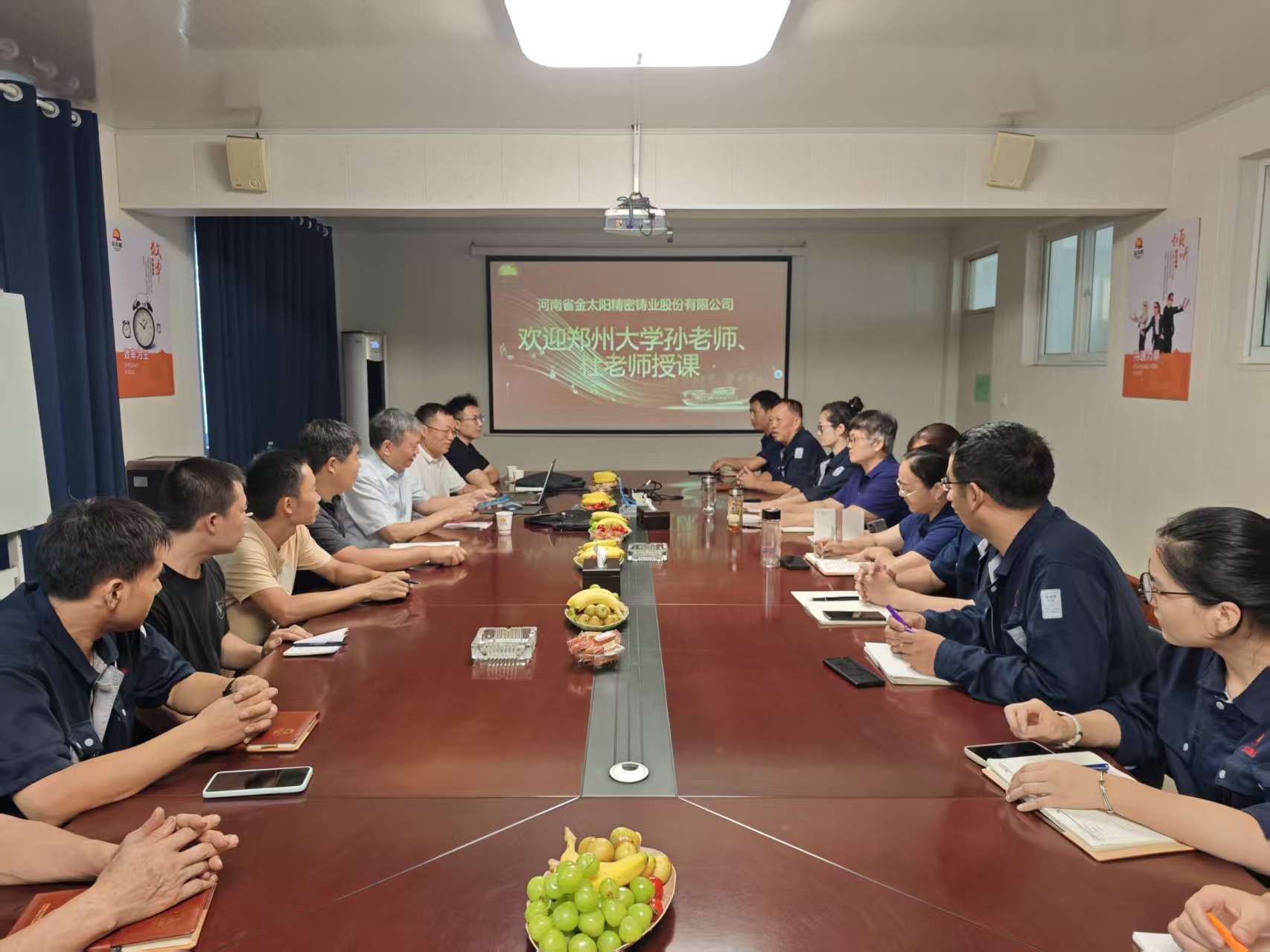 鄭州大學(xué)材料科技與工程學(xué)院孫玉福教授、杜學(xué)山博士蒞臨金太陽(yáng)鑄業(yè)授課